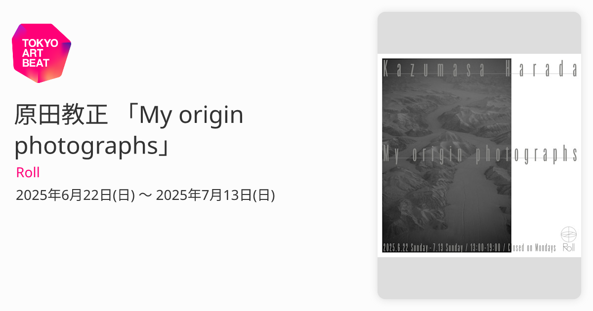 原田教正 「My origin photographs」 （Roll） ｜Tokyo Art Beat