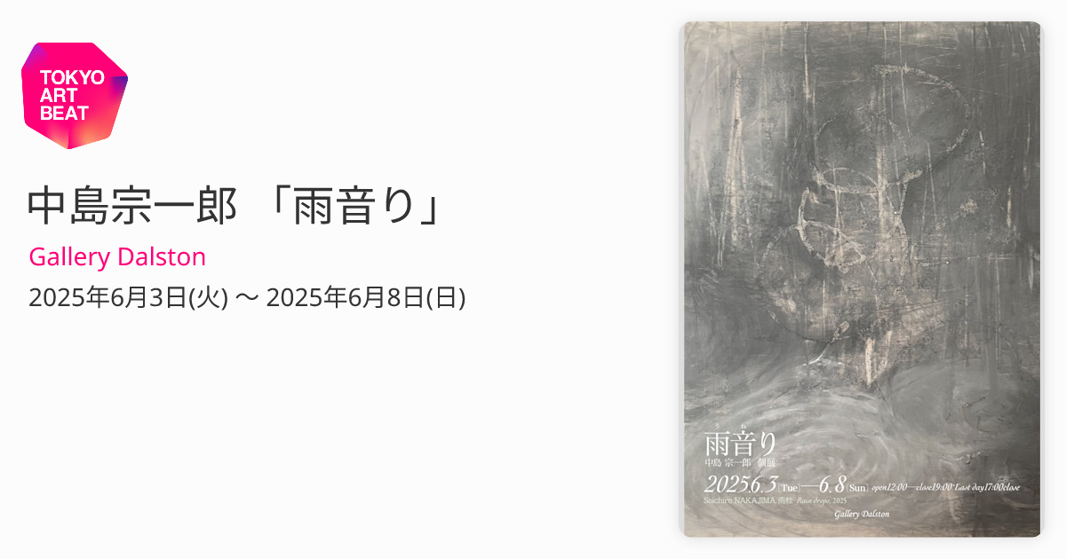 雨音ページ 5th Single「雨音」 | DISCOGRAPHY | D4DJ(ディーフォーディージェー