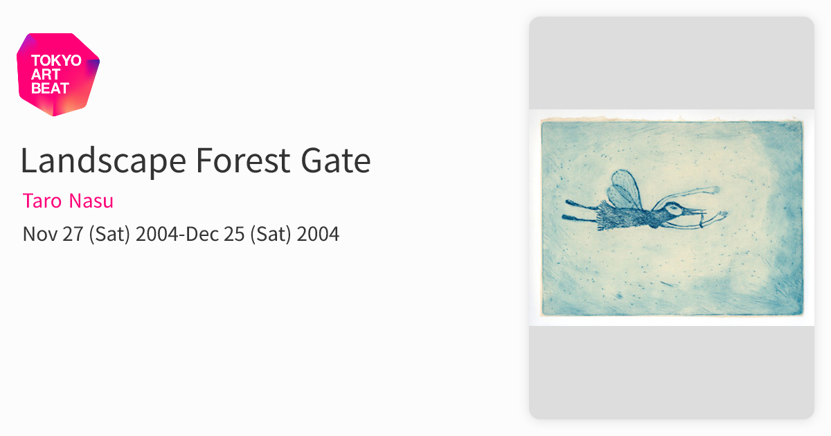 Landscape Forest Gate （Taro Nasu） ｜Tokyo Art Beat