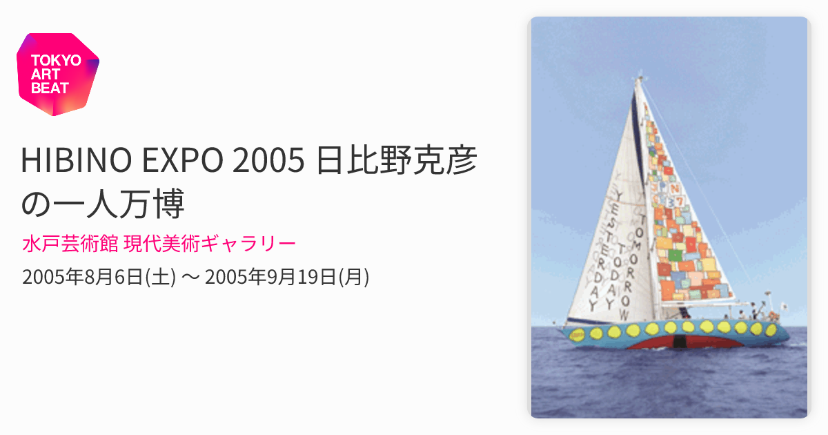 【非売品】万博を創るThe Making of EXPO 2005 非売品】万博を創るThe Making of EXPO 2005 【公式通販】