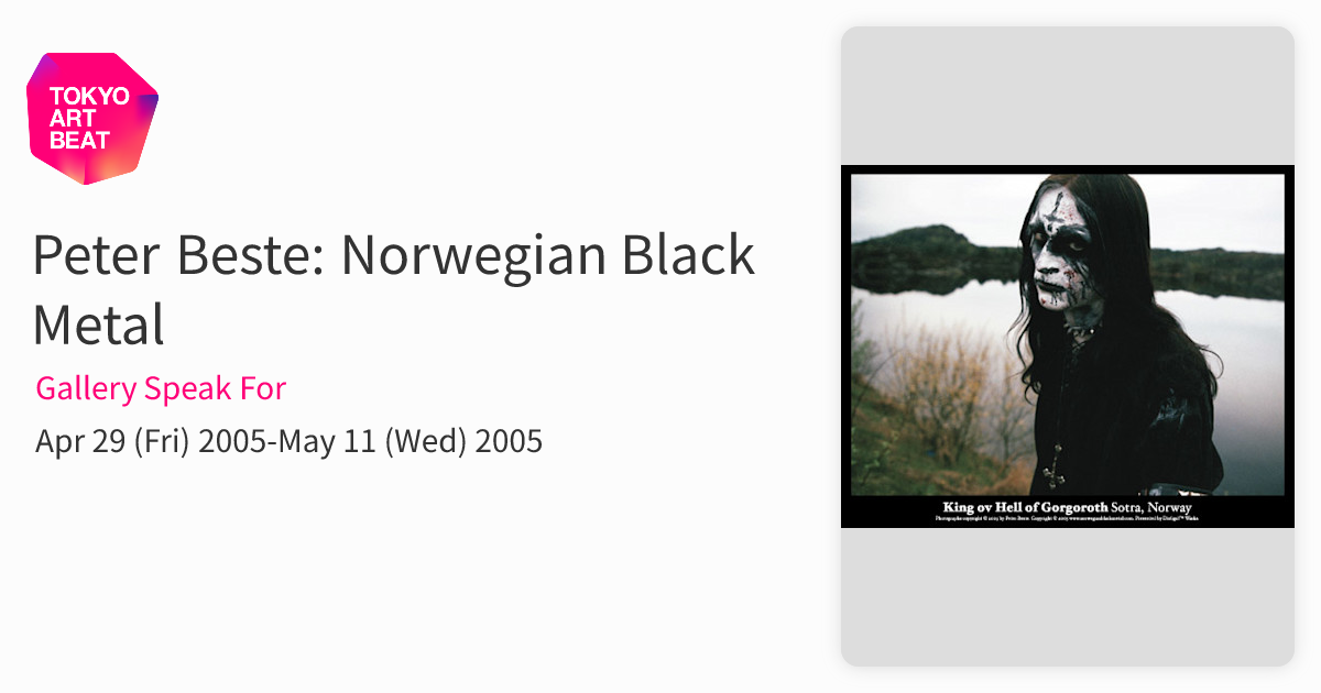 Peter Beste: Norwegian Black Metal （Gallery Speak For） ｜Tokyo