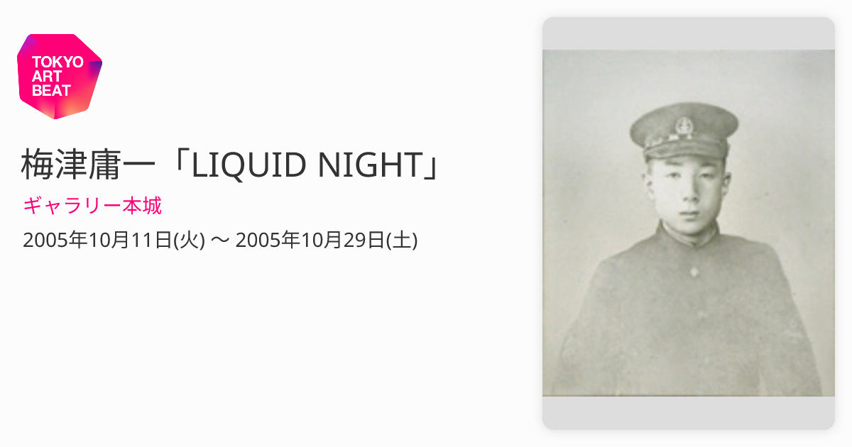 梅津五郎、【赤松の見える風景】、希少な額装用画集より、新品額装付、状態良好 梅津五郎、【赤松の見える風景】、希少な額装用画集より、新品額装付