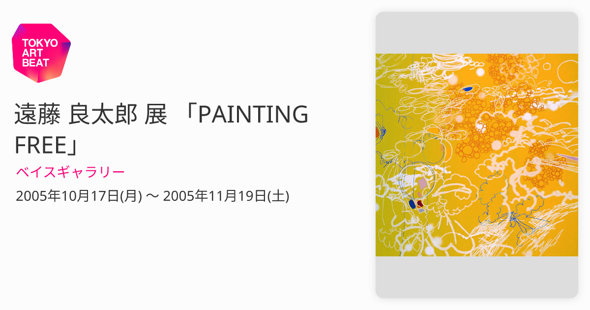藤誠、【運河を行く】、希少な額装用画集より、新品額装付、状態良好 藤ちょこ画集 祝彩巡礼』出版記念グッズが期間限定受注生産で発売決定