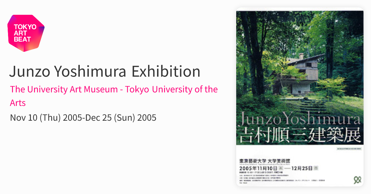 破格JunzoYoshimura Architecture Exhibition Junzo Yoshimura - Architecture Exhibition Yashima architect and