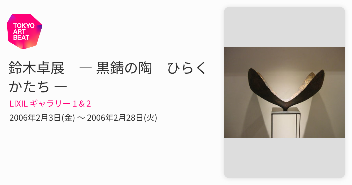 山下恒雄作 さかえ 純銅製鍛金飾額 飾り オブジェ 彫刻 インテリア アート 2026年最新】山下恒雄の人気アイテム - メルカリ