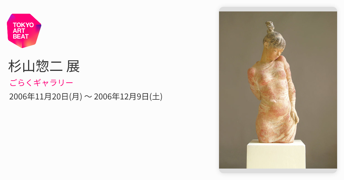 山本豊子、【清雲寺 枝垂エドヒガンザクラ】、希少な額装用画集より