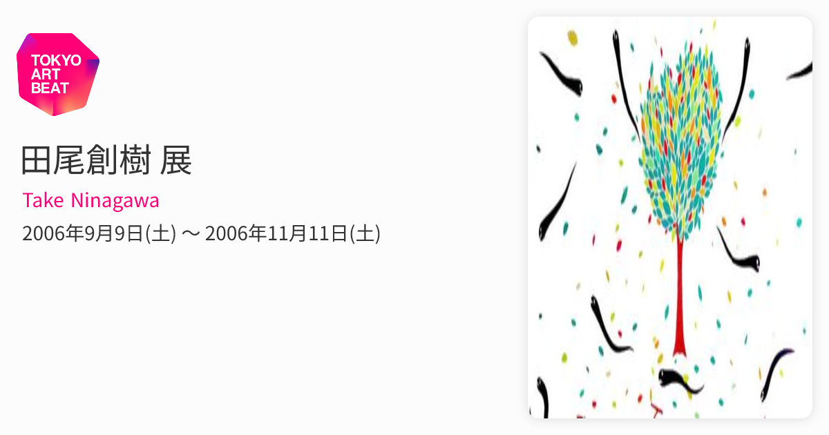 田尾創樹 CATS 2006 アクリル 原画 田尾創樹 CATS 2006 アクリル 原画 美術品・アンティーク