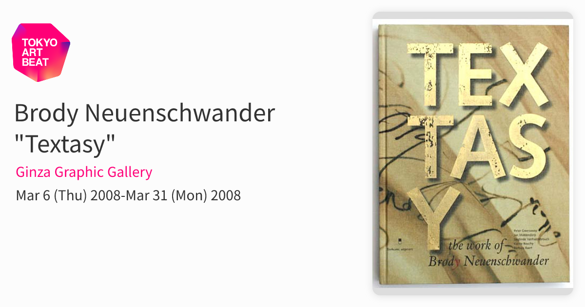Brody Neuenschwander 