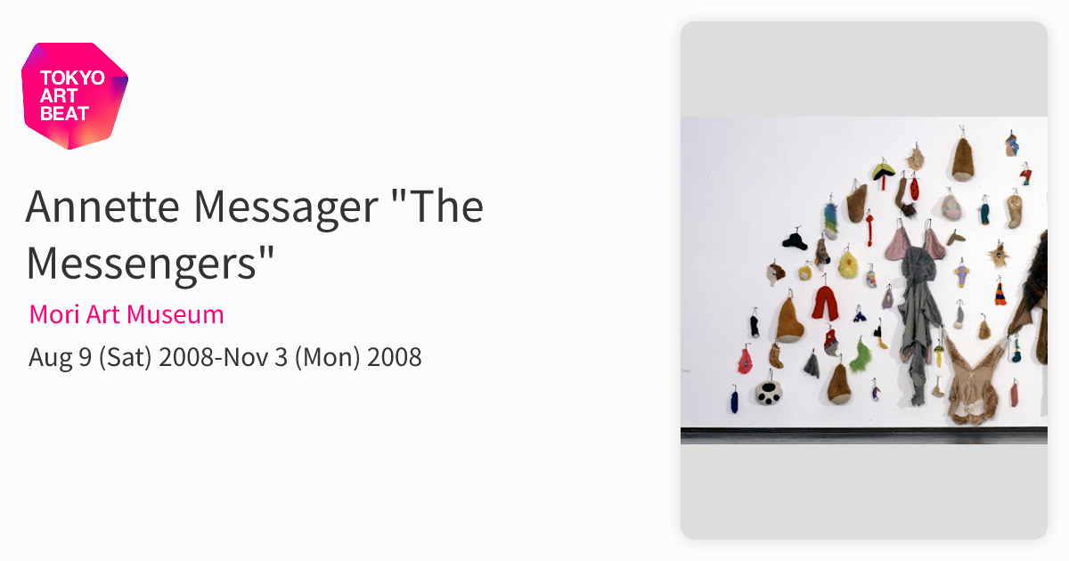 Annette Messager 