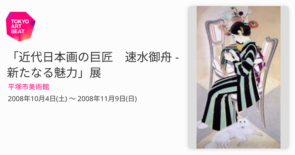 模写　作者不明　速水御舟　金魚　日本画巨匠最終値下げ 模写 作者不明 速水御舟 金魚 日本画巨匠最終値下げ