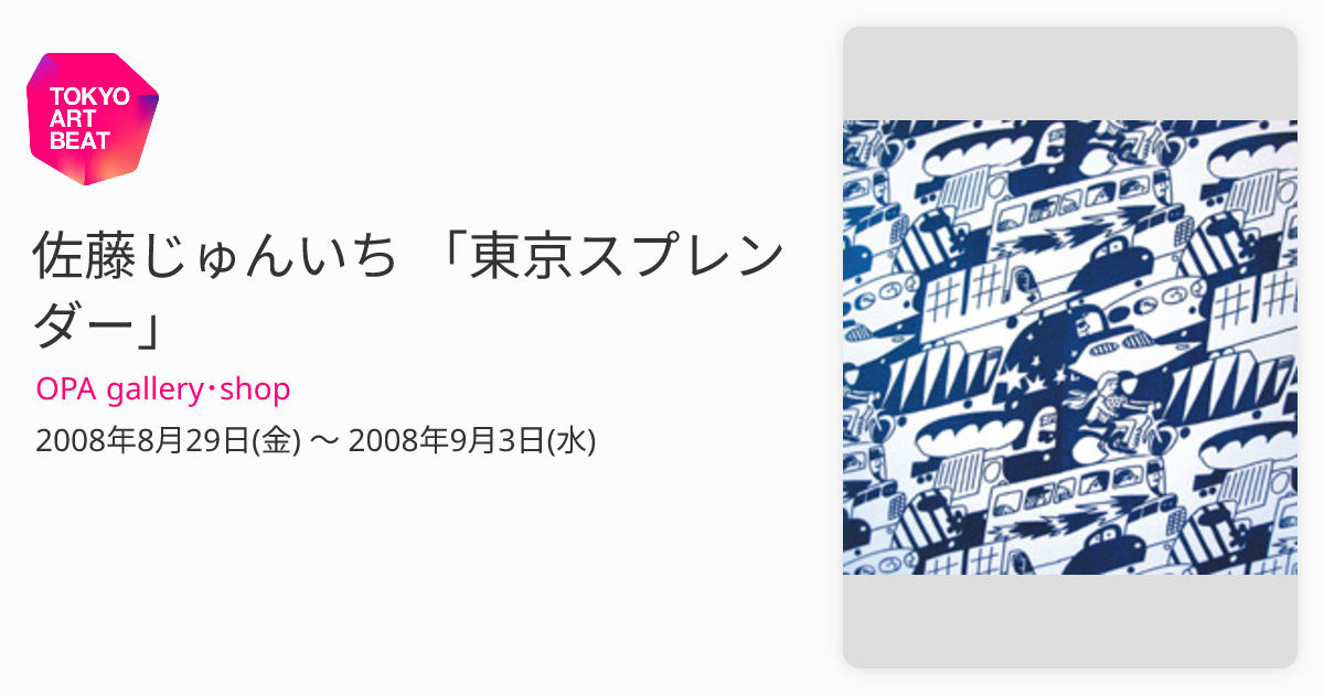 101☆2020佐藤純一　絵画 101☆2020佐藤純一 絵画 101☆2020佐藤純一 絵画