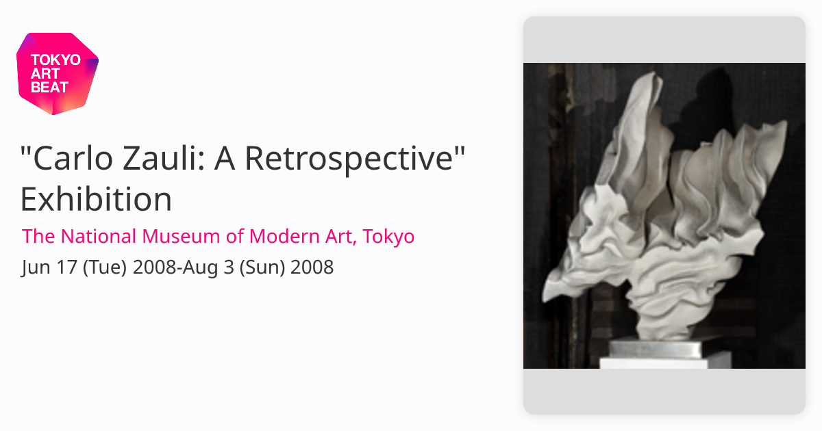 アート・デザイン・音楽 CARLO ZAULI A RETROSPECTIVE Carlo Zauli: A Retrospective