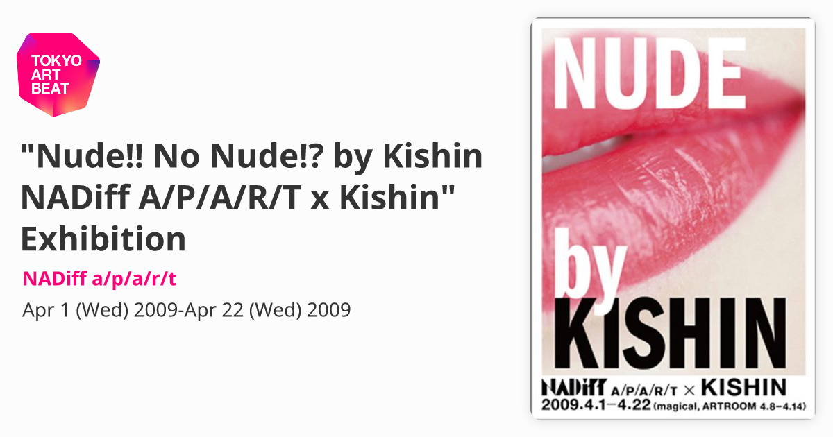 Nude!! No Nude!? by Kishin NADiff A/P/A/R/T x Kishin