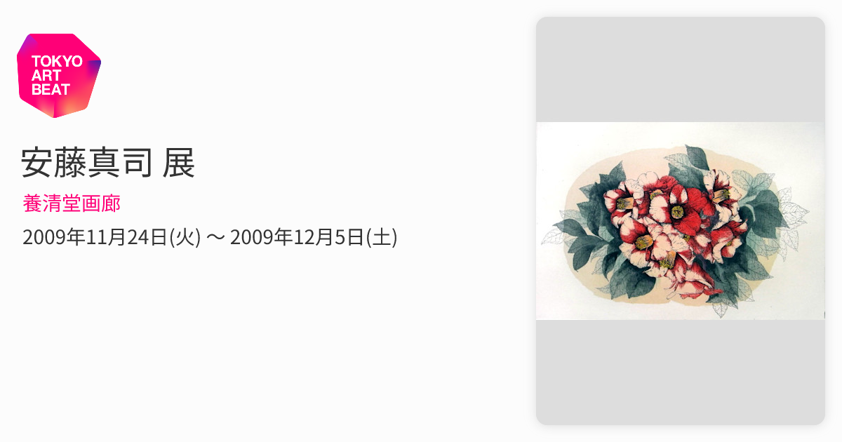 安藤真司「乾いた季節 2002-1」版画 AP版 額装 インテリア #500-3 安藤真司 展 （養清堂画廊） ｜Tokyo Art Beat