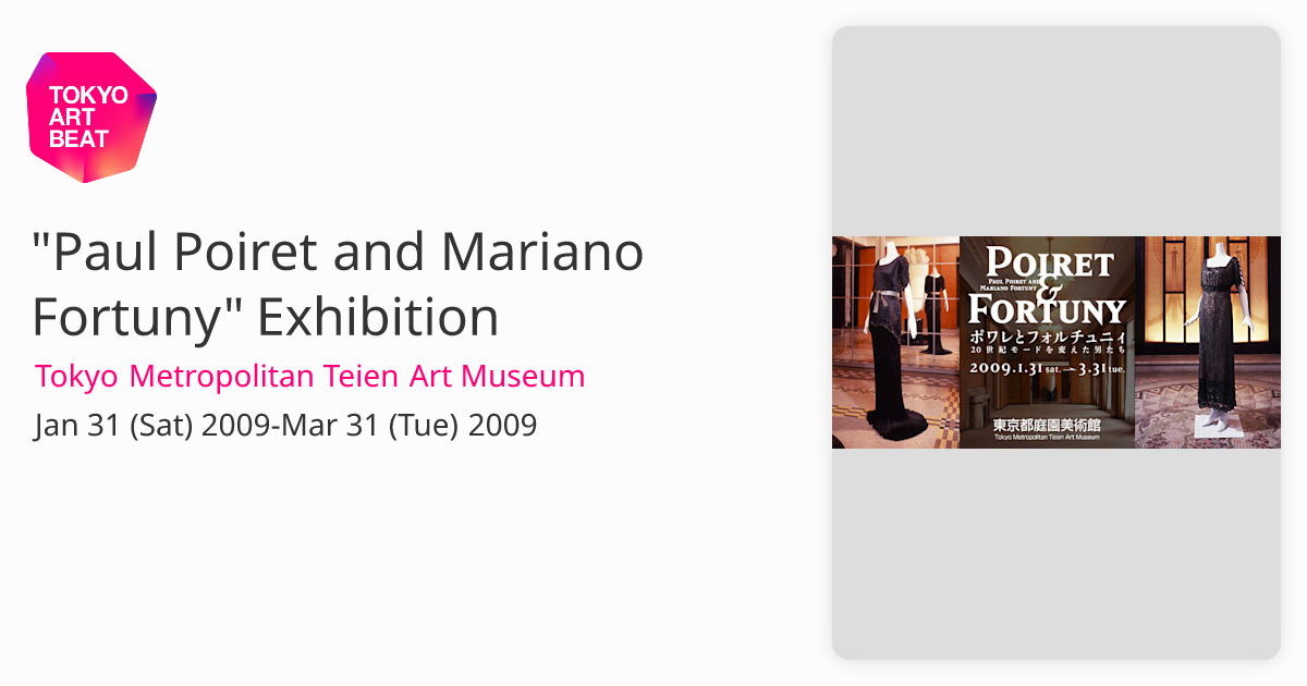Paul Poiret and Mariano Fortuny