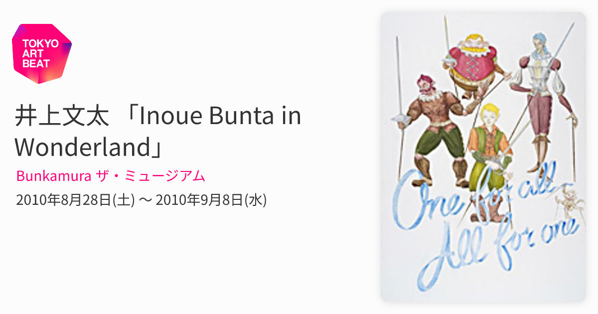 BUNTA’S SKETCHES I Sherlock Holles 井上文太 BUNTA'S SKETCHES I Sherlock Holles 井上文太 BUNTA'S SKETCHES I
