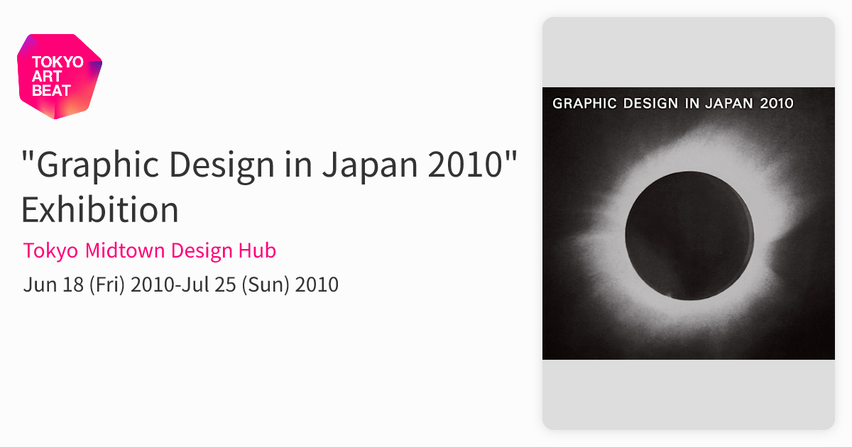 Graphic Design in Japan 2010