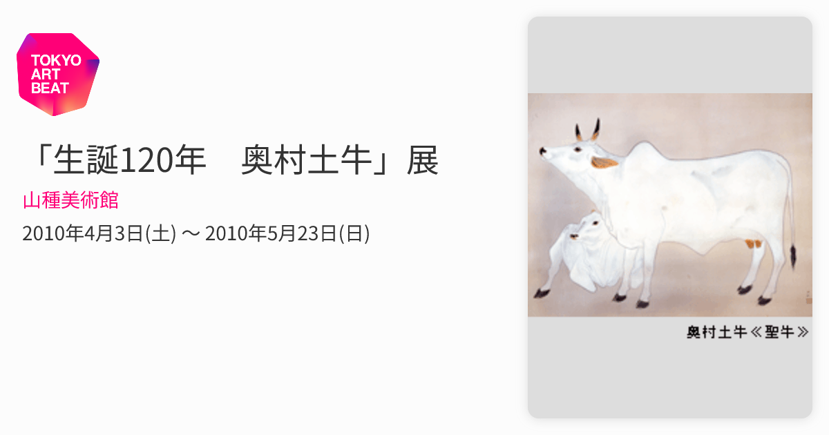 奥村土牛 愛蔵版 土牛素描 / 奥村土牛 | Natsume Books