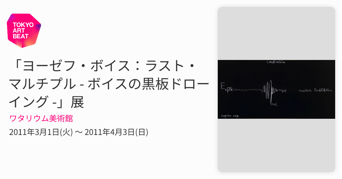 ヨーゼフ・ボイス　マルチプル new_ドイツ-1051.jpg