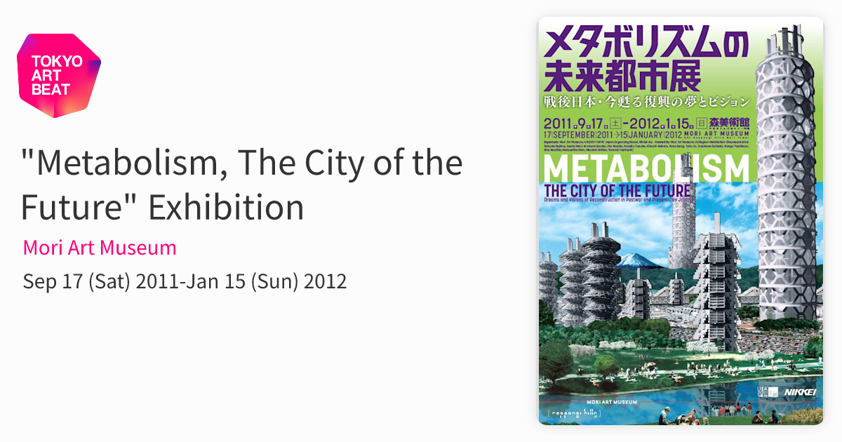Metabolism, The City of the Future