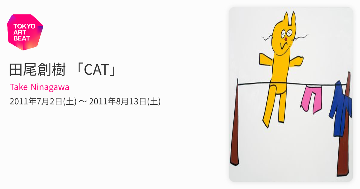 田尾創樹 My life is 2007 原画 田尾創樹 My life is 2007 原画