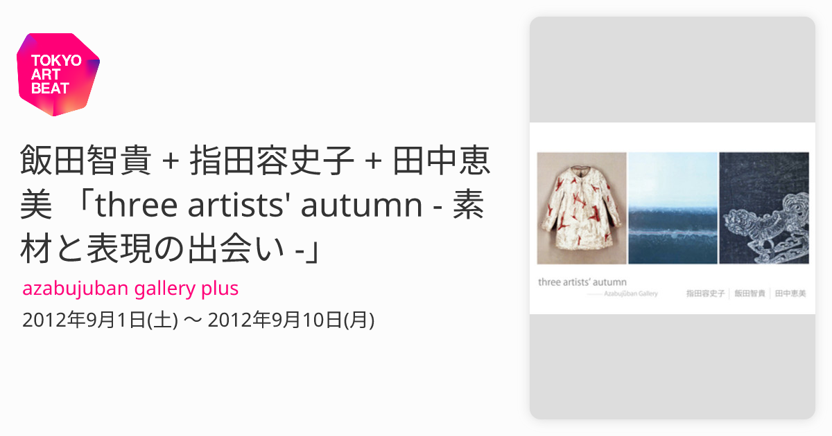 飯田史朗、【光前寺塔韻】、希少な額装用画集より、状態良好、新品額装付 飯田史朗、【光前寺塔韻】、希少な額装用画集より、新品額装付、