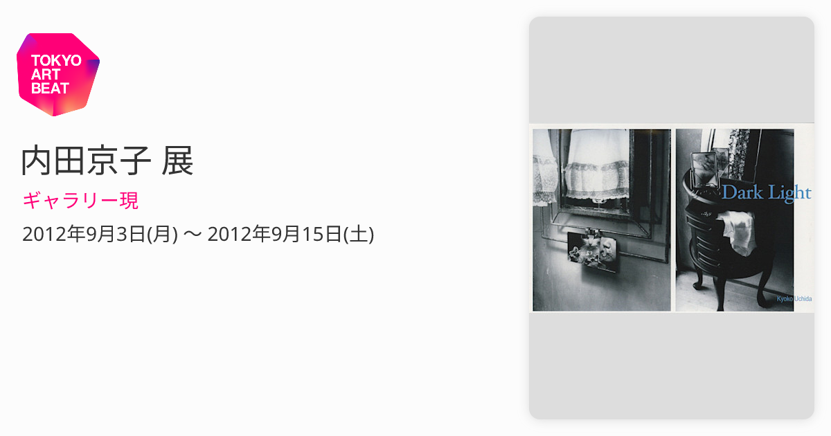 内田京子 加彩ピッチャー yaichi2025年11月21日個展にて購入 新品 週末限定 内田京子 加彩ピッチャー yaichi2025年11月個展購入 新品