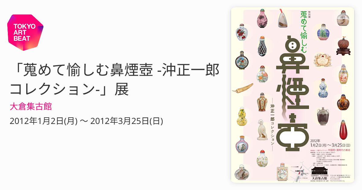 中国古美術 鼻煙壺 染付 倉庫整理品 H77-2 中国古美術 鼻煙壺 染付