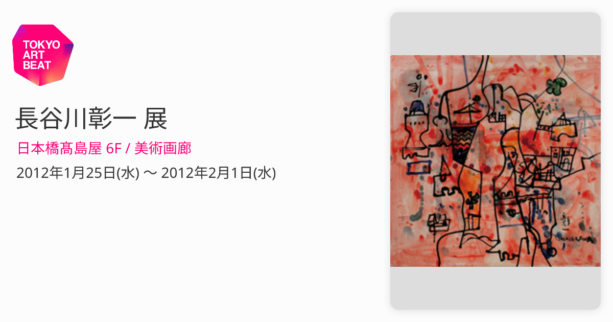 長谷川彰一「大海の夢」特大　版画　本物　超希少　証明書付き　古径　パリ Amazon.co.jp: 長谷川彰一「大海の夢」特大 版画 本物 超 証明書付き