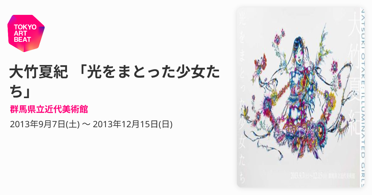 大竹夏紀さん原画『アクセサリーガール・ピンク』 大竹夏紀さん原画『アクセサリーガール・ピンク』 大竹夏紀 染色