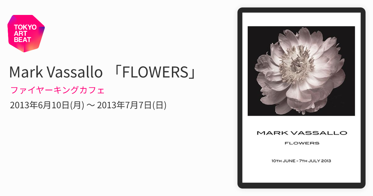 本 FLOWERS MARK VASSALLO マーク・ヴァッサーロ