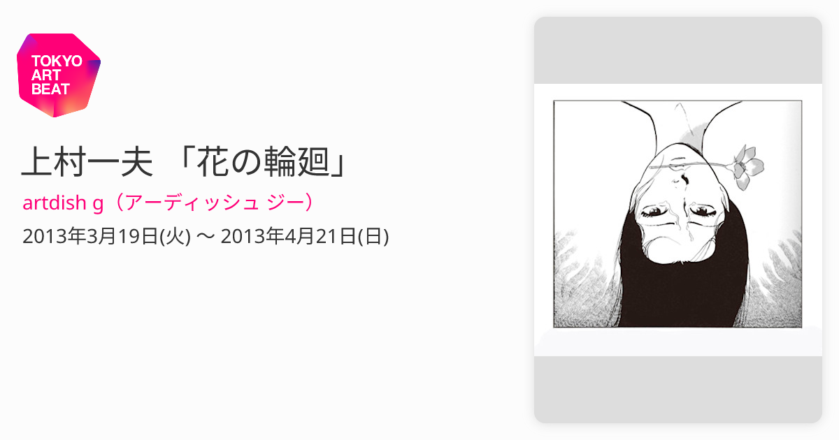 悪の華 Les Fleurs du mal 復刻ビロード版」　上村一夫 悪の華 | 岡崎 英生, 上村 一夫 |本 | 通販 | Amazon