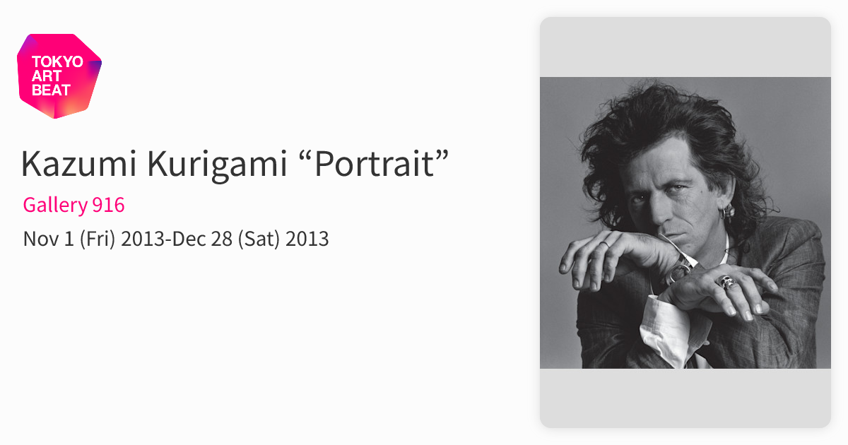 Kazumi Kurigami “Portrait” （Gallery 916） ｜Tokyo Art Beat