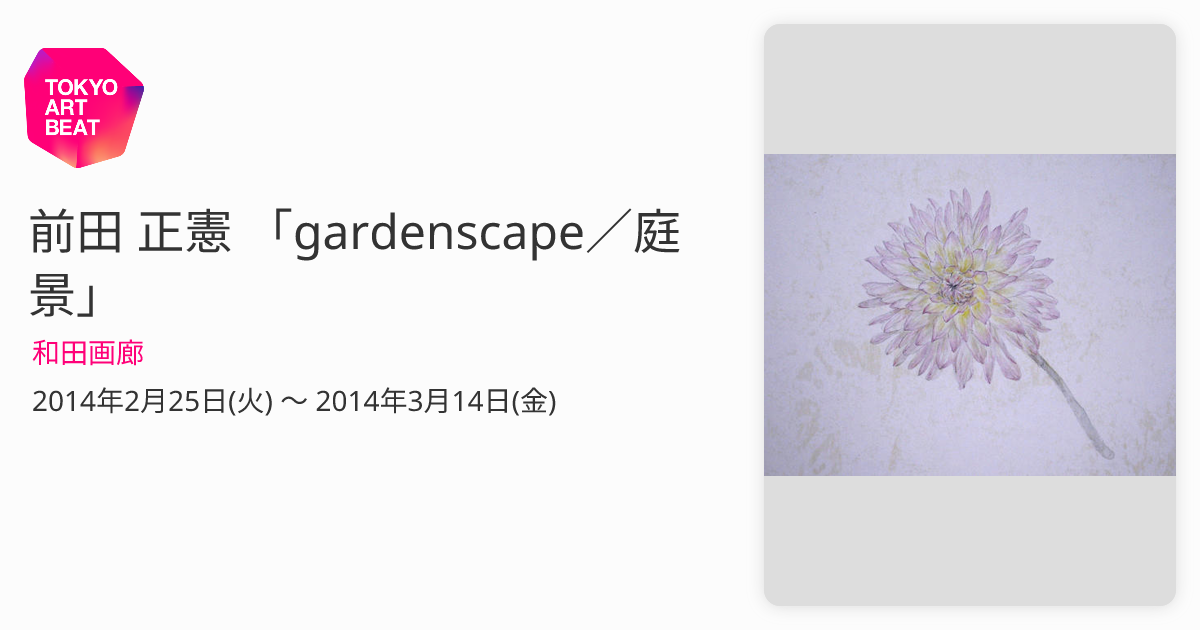 前田正憲、【龍門幻想】、希少な額装用画集より、新品額装付 前田正憲、【龍門幻想】、希少な額装用画集より、新品額装付