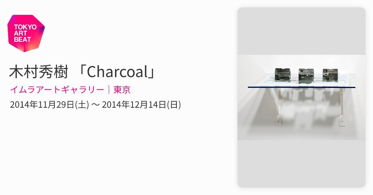 木村秀樹 Blinder 2015 シルクスクリーン 額付き 現代アート木村秀樹