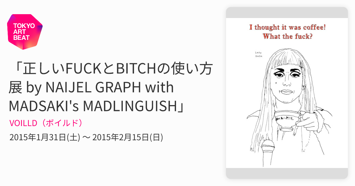 正しいFUCKとBITCHの使い方展 by NAIJEL GRAPH with MADSAKI's