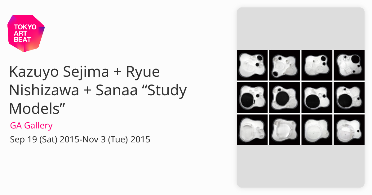 Kazuyo Sejima + Ryue Nishizawa + Sanaa “Study Models” （GA Gallery