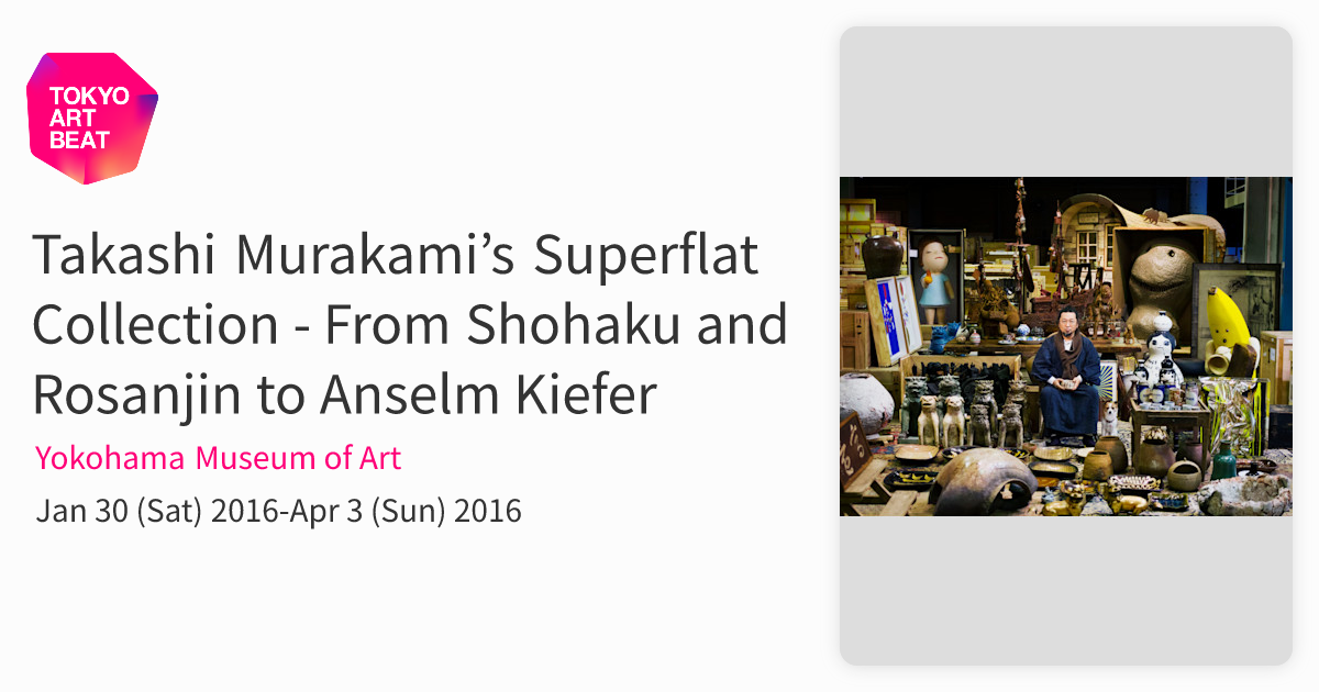 Takashi Murakami's Superflat Collection - From Shohaku and
