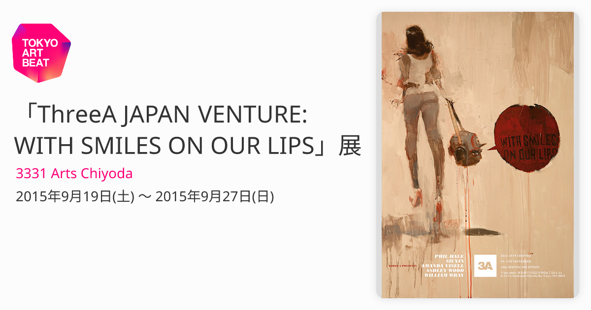 3A With Smiles on Our Lips LP装丁 写真集 3A With Smiles on Our Lips LP装丁 写真集