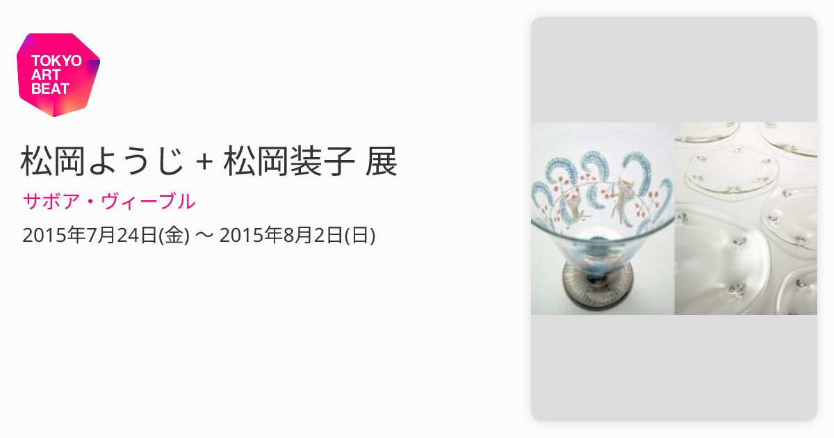 松岡装子⭐︎皿⭐︎ガラス 松岡装子 ガラス - 宙 SORA