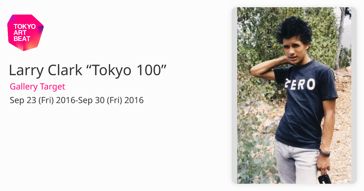 Larry Clark “Tokyo 100” （Gallery Target） ｜Tokyo Art Beat