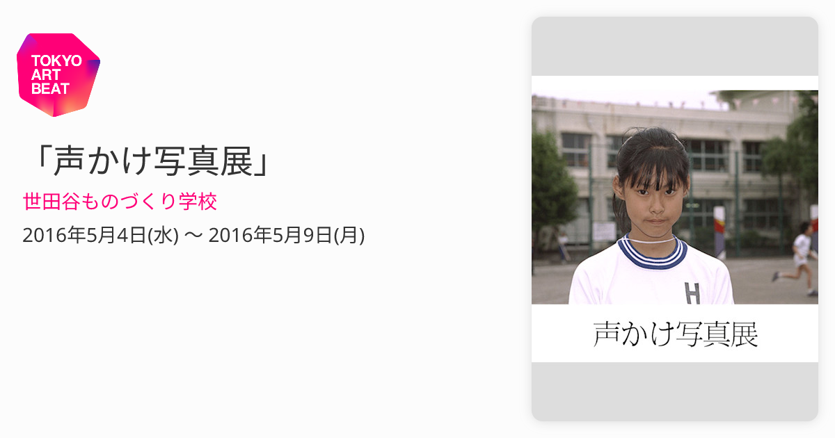 生写真（お声かけてください！） ❤︎ (´□｀) ぱく