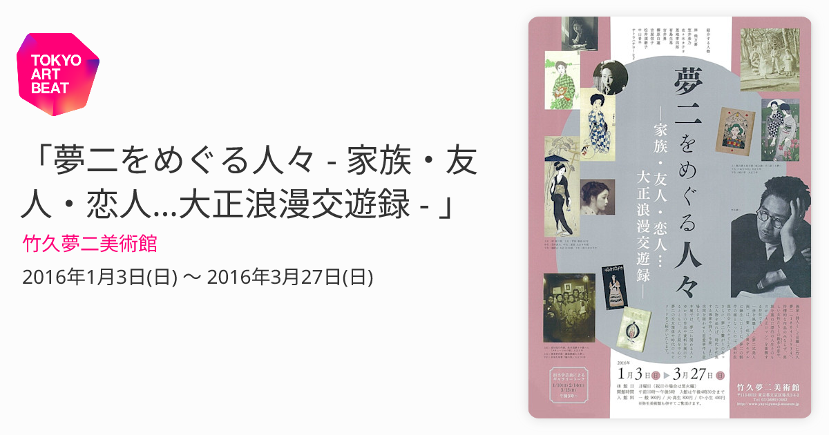 竹下夢二 行人の画帖 竹下夢二 行人の画帖 楽天市場】竹久夢二 絵画