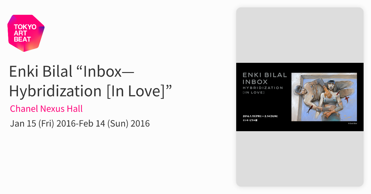 エンキ・ビラル　ENKI BILAL　INBOX HYBRIDIZATION Enki Bilal “Inbox—Hybridization [In Love]” （Chanel Nexus Hall