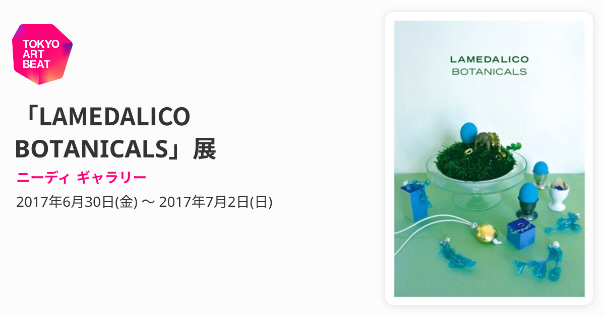 LAMEDALICO BOTANICALS」展 （ニーディ ギャラリー） ｜Tokyo Art Beat