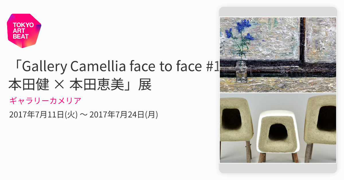 本田恵美 アート : 『Breath』シリーズ 本田恵美 アート : 『Breath