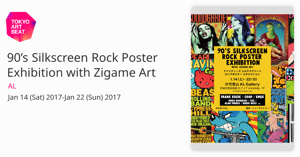 90's Silkscreen Rock Poster Exhibition with Zigame Art （AL