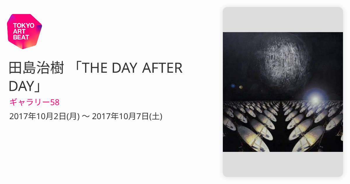 田島治樹「CLOUD CITY」 Hatuki-Tajima.jpg