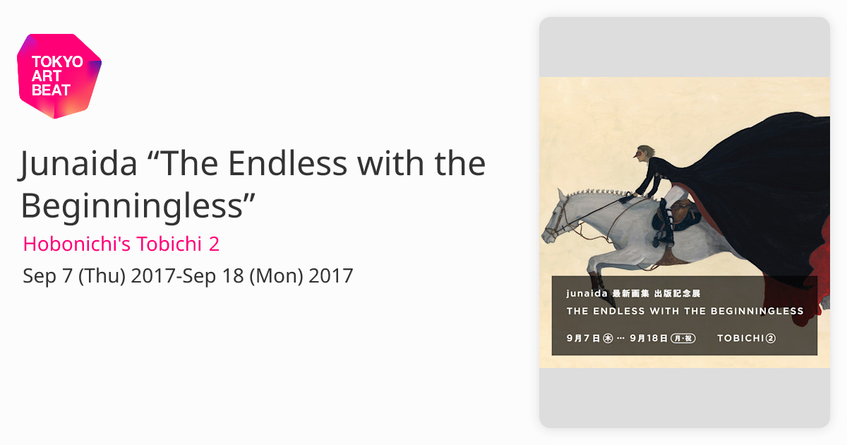 アート・デザイン・音楽 THE ENDLESS WITH THE BEGINNINGLESS アート・デザイン・音楽 THE ENDLESS WITH THE BEGINNINGLESS