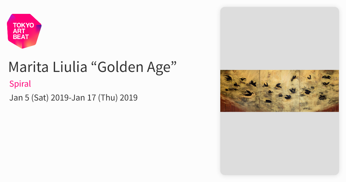 Marita Liulia “Golden Age” （Spiral） ｜Tokyo Art Beat